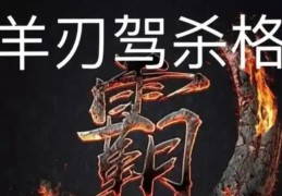 八字见羊刃合杀的含义，羊刃合杀的八字有何特征