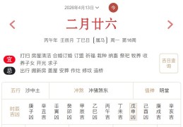 2026年4月13日每日五行穿衣指数解读搭配