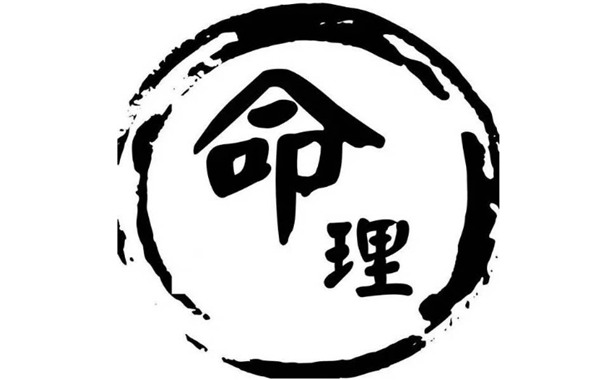 初学者如何学会八字命理