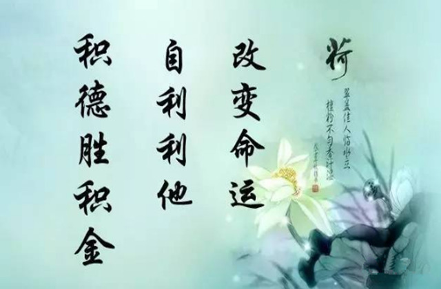 命理改变命运的方法