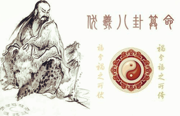 什么是生辰八字术语