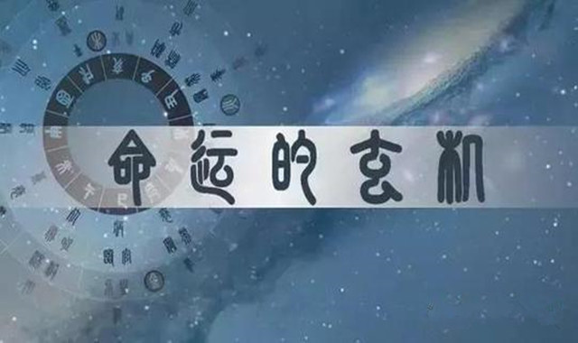 八字预测的准确率有多少