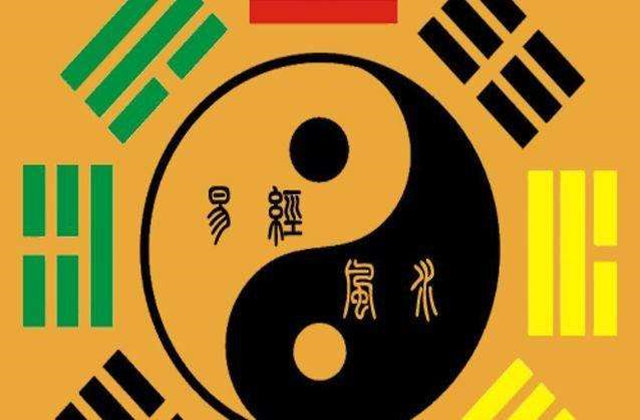 八字命理预测的根据