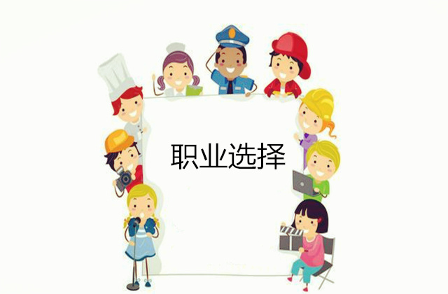 八字测算行业选择