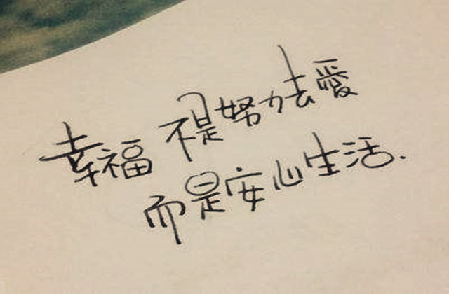 二婚比一婚幸福的八字