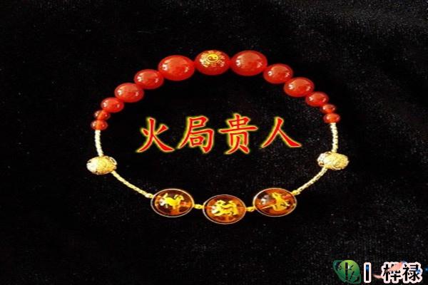 三会火局的影响