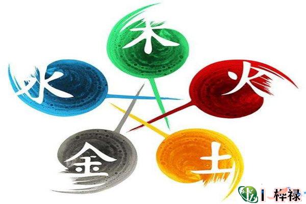 八字算命五行知识