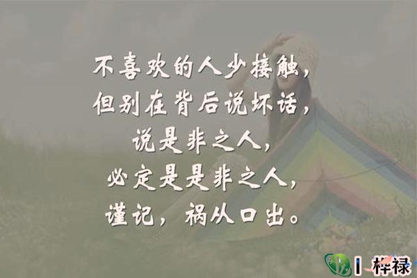 说话伤人的八字特点