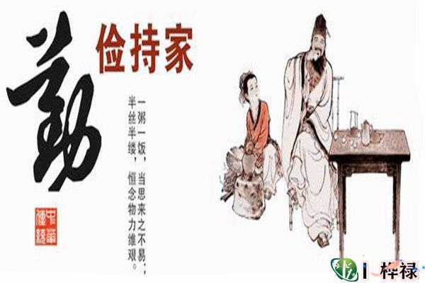 能勤俭持家女八字