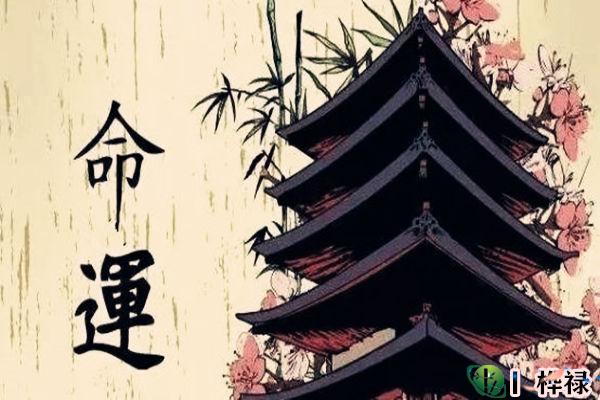 八字算命基本步骤