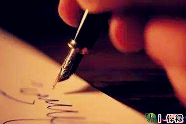 文笔好之人八字特点