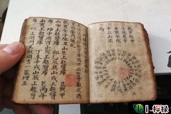 八字秘断阴阳宅口诀