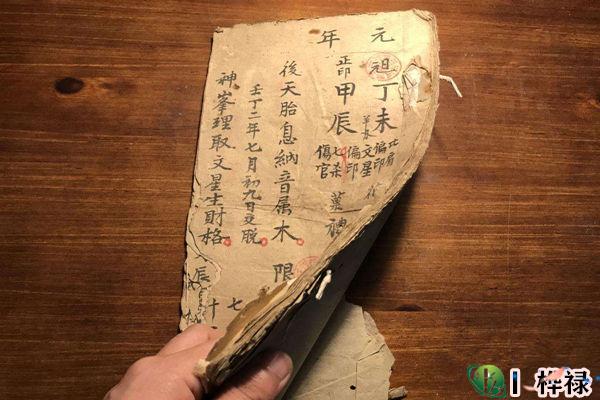 木命人的命理特点