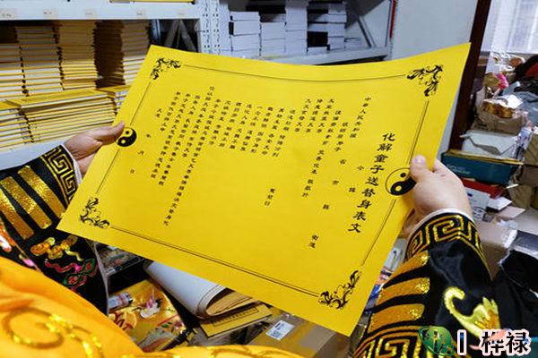 最全的童子命查询及化解方法