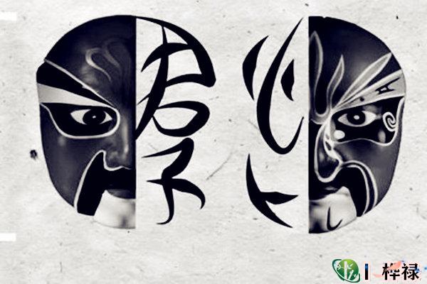 小人的八字什么样，​经常犯小人的八字