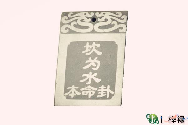 六十四卦:坎为水卦详解