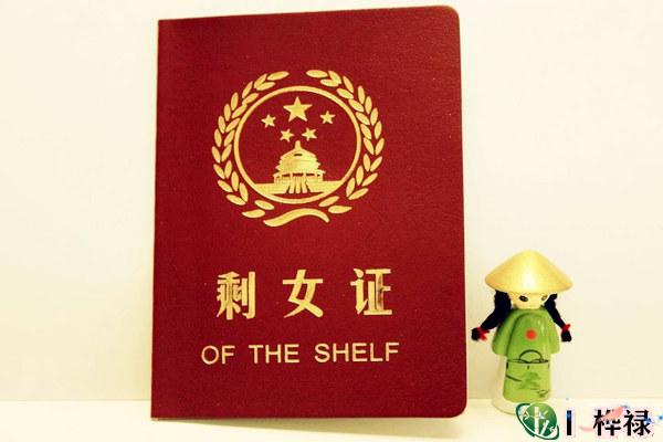 大龄剩女的八字，婚姻运势不佳的女人八字