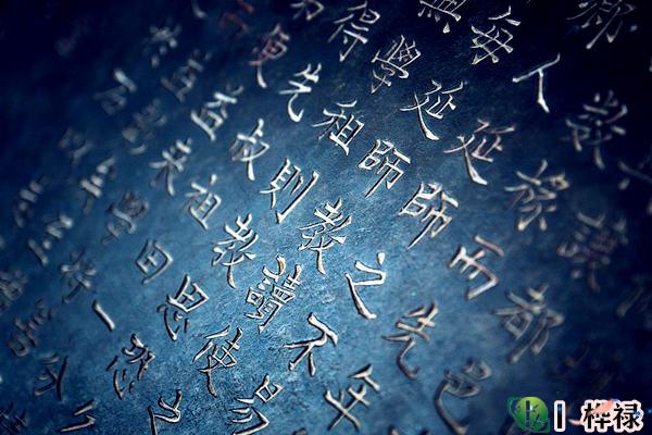 什么是真正的八字中纯阴与纯阳