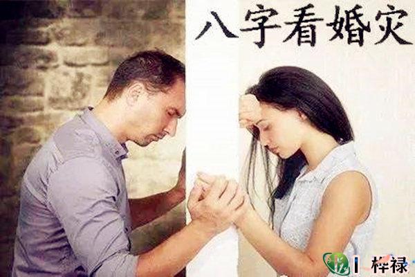 犯婚灾的八字特点，八字测婚灾应期