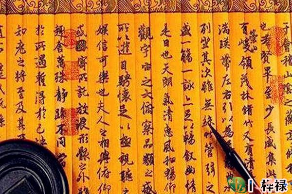 八字地支六冲的作用关系及化解方法