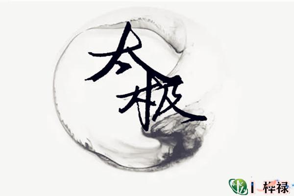 八字神煞太极贵人详解大全