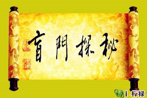 盲派断生死金口诀