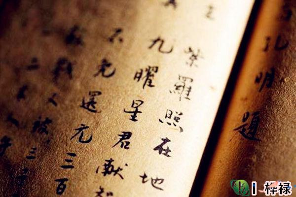 八字财格详解大全