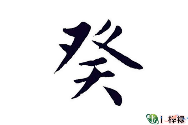 丁财两旺的风水