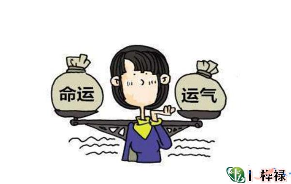 ​八字不好改变命运方法