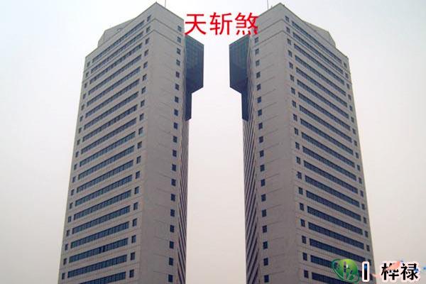 风水天斩煞是什么意思