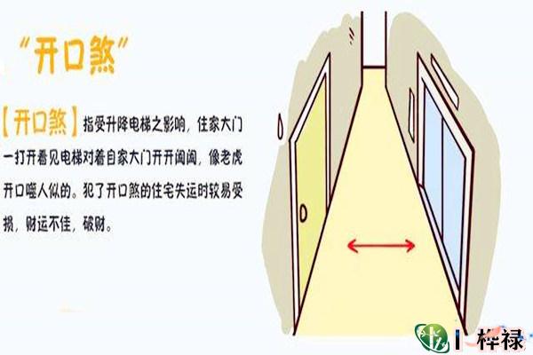 开口煞化解方法