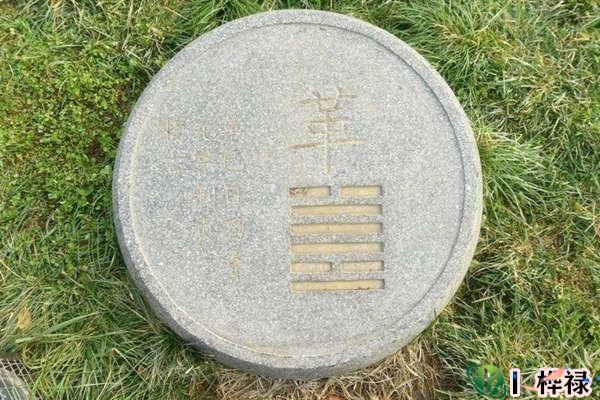 六十四卦:泽火革卦详解