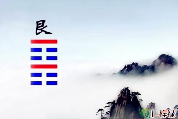 六十四卦:艮为山卦详解