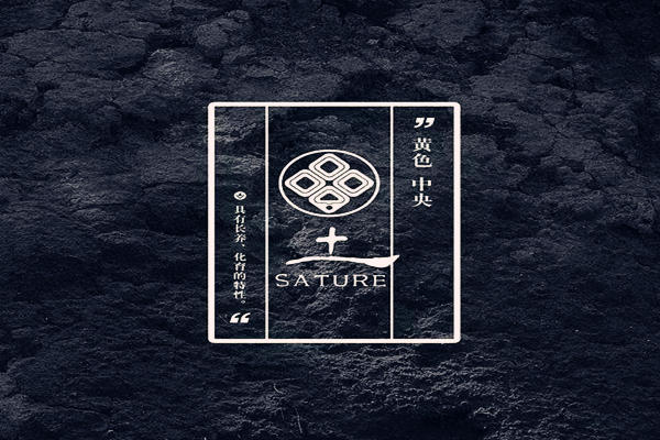 最全的五行土详解