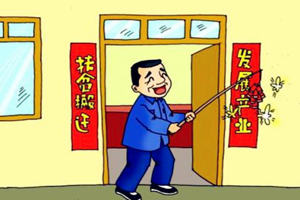 搬迁简易择吉法