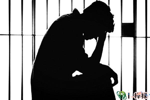 命犯牢狱之灾的征兆