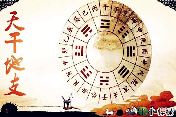 最全的天干地支背诵口诀