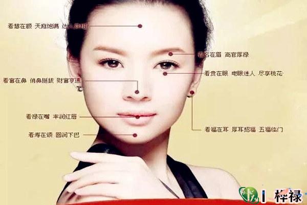 女人面相：婚姻不顺利女人面特征