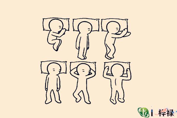 十种睡姿透露性格