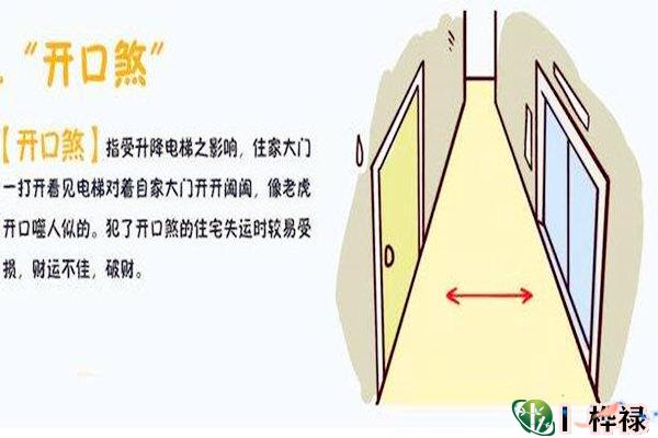 风水中形煞的化解方法有什么