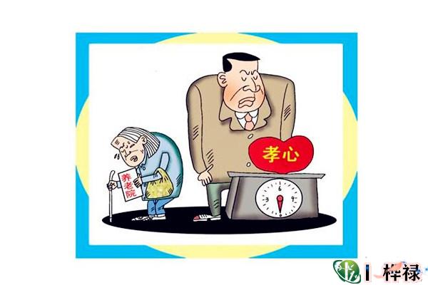 没孝心的八字特点有什么