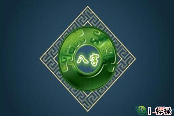 学习八字命理的步骤