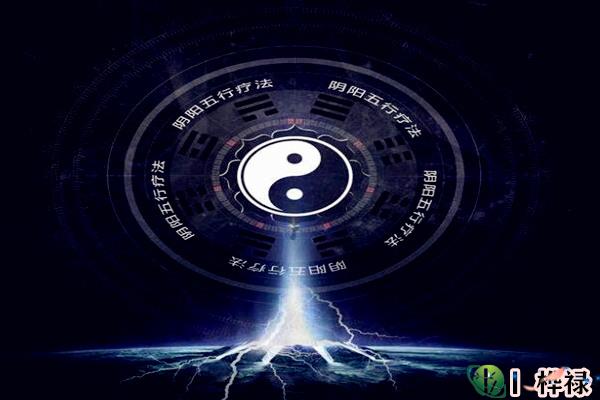 八字入门阴阳知识