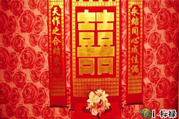 结婚吉日的选择标准