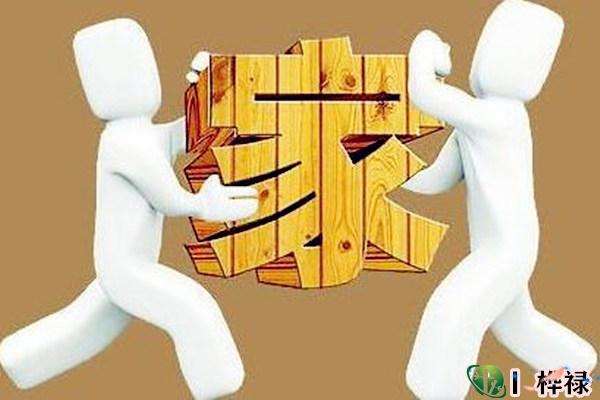 搬家择日秘法宜忌