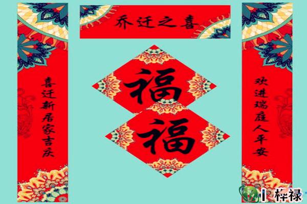 入宅择日必知原则