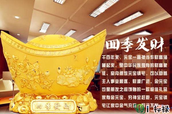 金元宝的风水作用