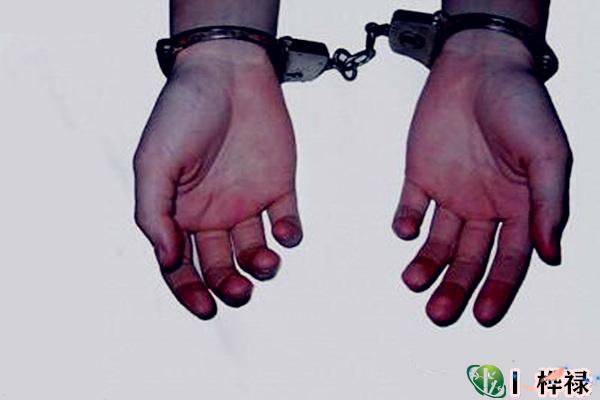 命犯牢狱之灾断语及化解