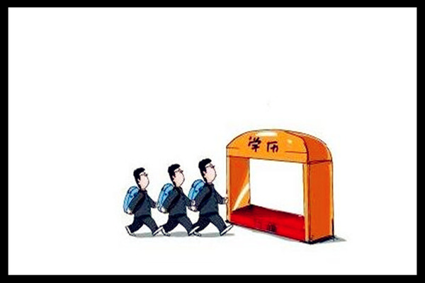 三分钟读懂八字格局断学历秘诀