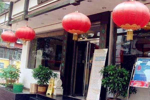 门面风水如何旺财